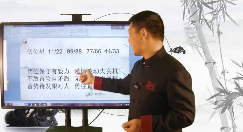 谛听道《易经风水罗盘化解》视频教程25集